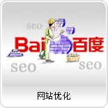 南通網(wǎng)站優(yōu)化、南通網(wǎng)絡(luò)優(yōu)化服務(wù)